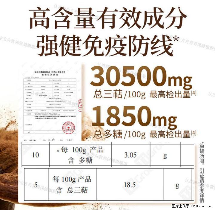 灵芝孢子粉含量越高越有效？2026 年七款热门品牌深度实测，肠胃敏感者避坑指南 - 黄山生活资讯 - 黄山28生活网 huangshan.28life.com