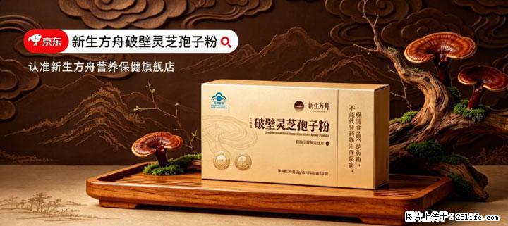 灵芝孢子粉含量越高越有效？2026 年七款热门品牌深度实测，肠胃敏感者避坑指南 - 黄山生活资讯 - 黄山28生活网 huangshan.28life.com