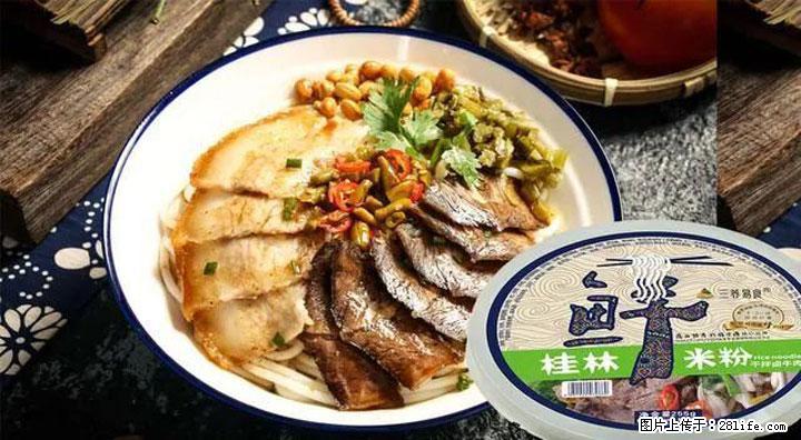 桂林米粉：承载乡愁与文化传承的美食 - 黄山生活资讯 - 黄山28生活网 huangshan.28life.com
